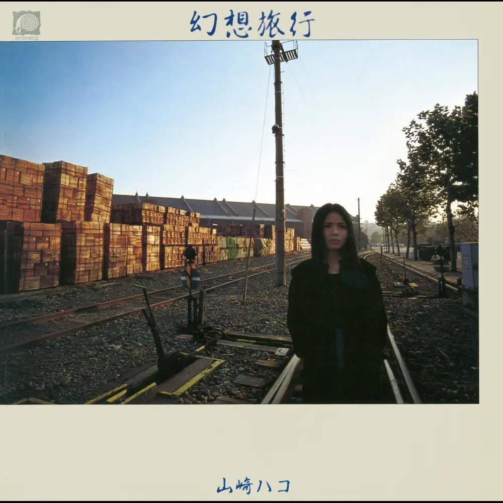 幻想旅行 album image