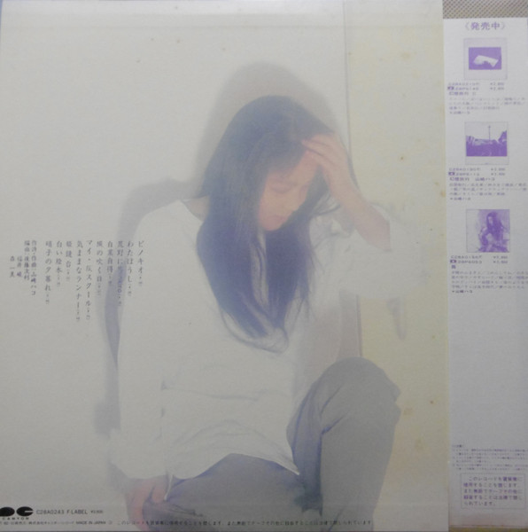 硝子の景色 album image