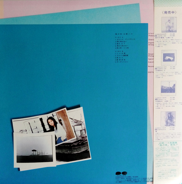 風の色 album image