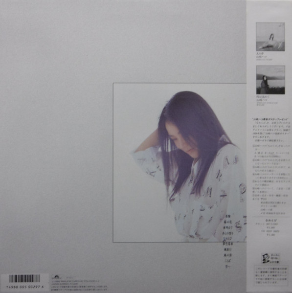 なわとび album image