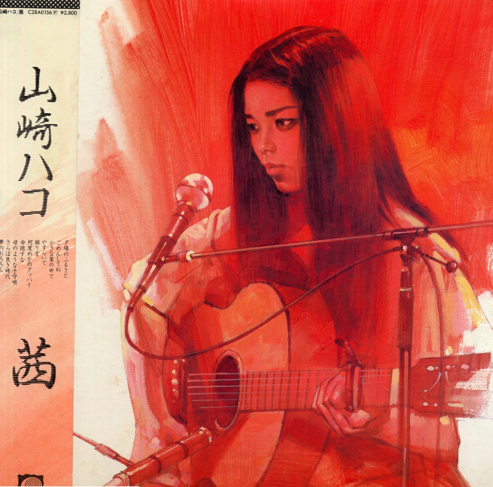 Hako Yamasaki Cover